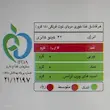 مربا توت فرنگی ۲۲۵ گرمی موسوی | سبدکده