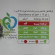 مربا شاه توت ۲۲۵ گرمی موسوی | سبدکده