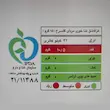 مربا گلسرخ ۲۲۵ گرمی موسوی | سبدکده