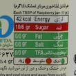 مربا تمشک ۳۲۰ گرمی موسوی | سبدکده