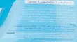 مایع دستشویی ۳۷۵۰ گرمی گل سنگ | سبدکده