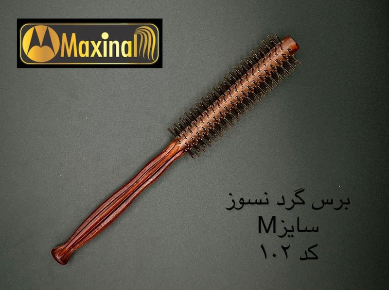 برس گرد نسوز سایز m مکسینال