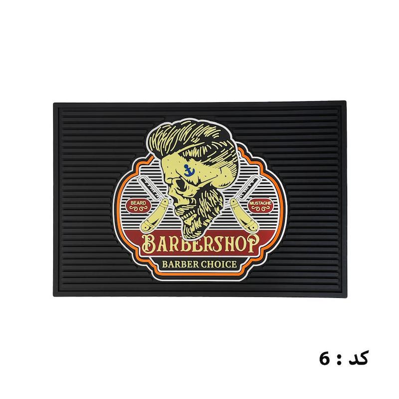 مت ابزار کد 6