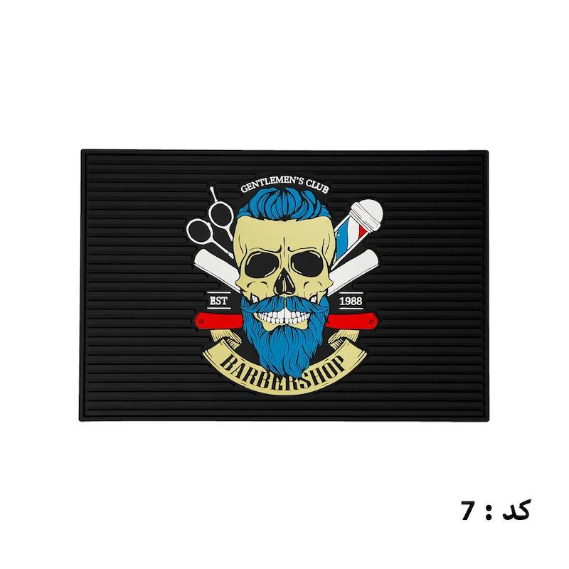 مت ابزار کد ۷