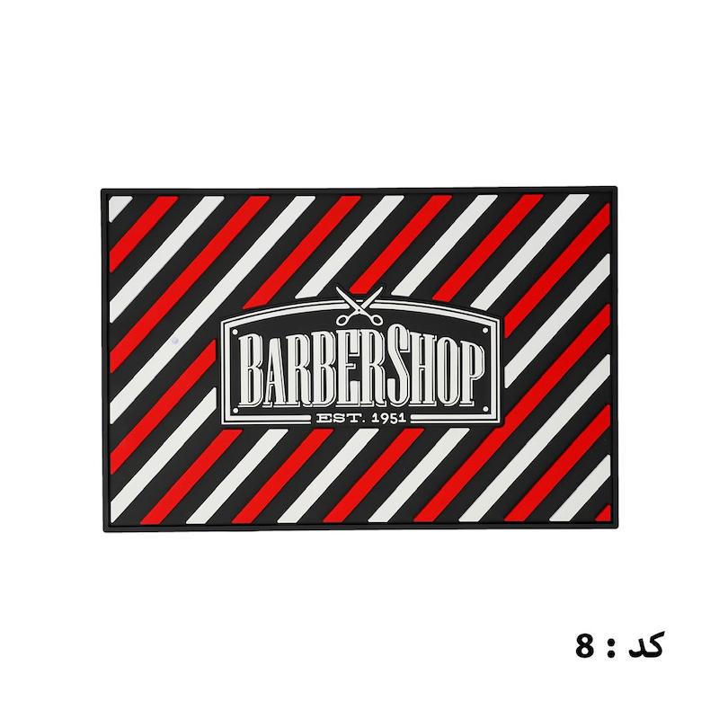 مت ابزار کد ۸