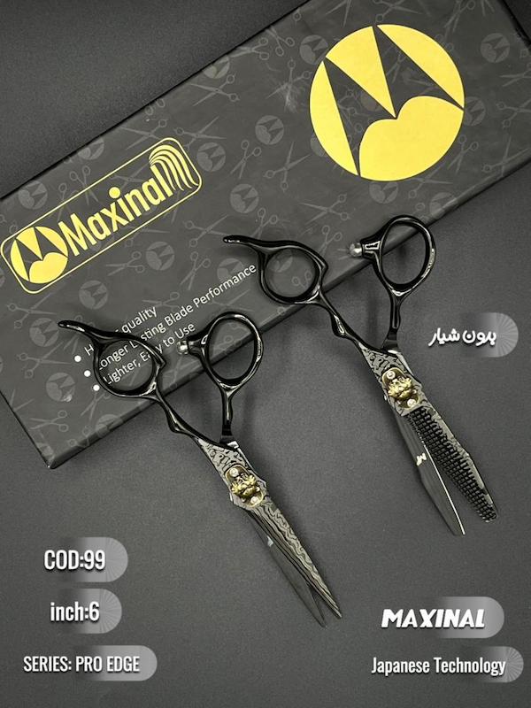 ست قیچی کد ۹۹ مکسینال ۶ اینچ