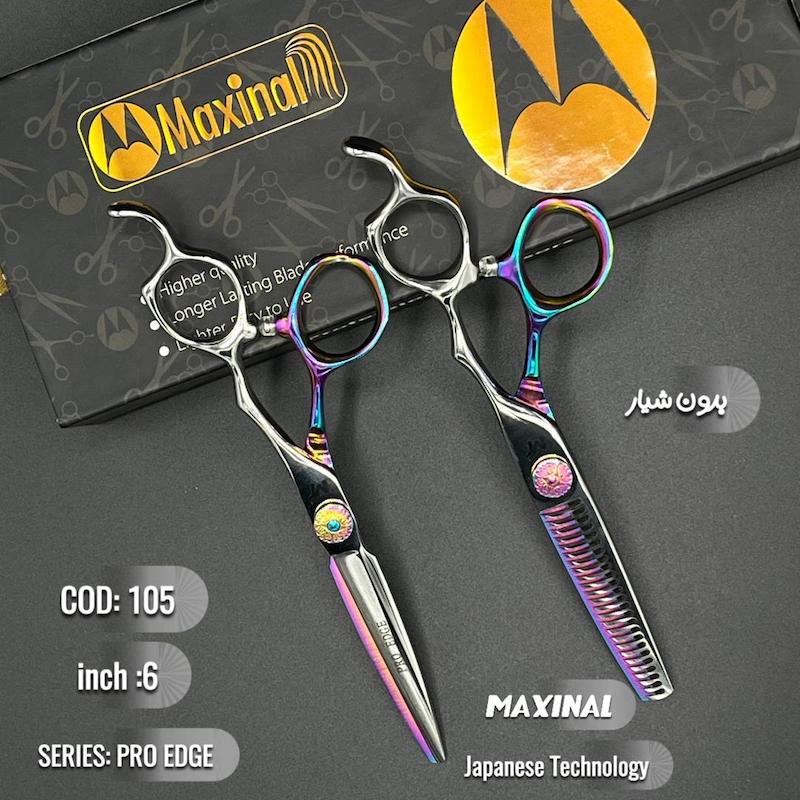 ست قیچی کد ۱۰۵ مکسینال ۶ اینچ