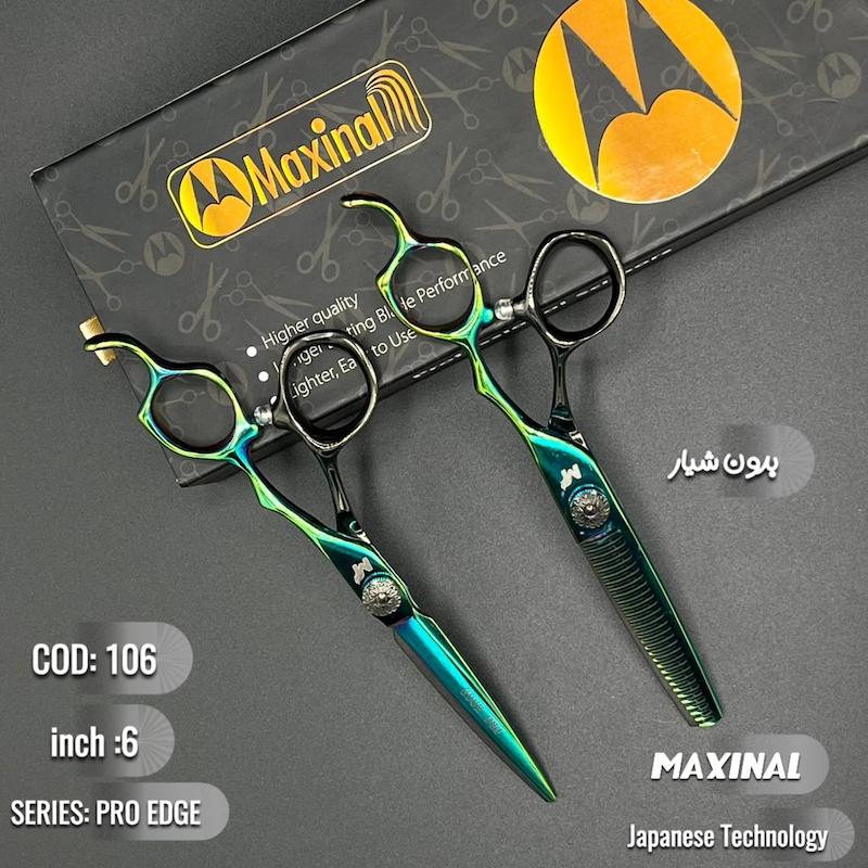 ست قیچی کد ۱۰۶ مکسینال ۶ اینچ