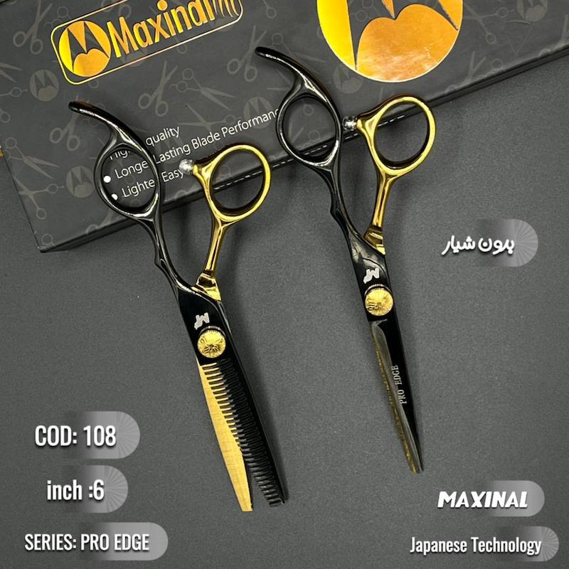 ست قیچی کد ۱۰۸ مکسینال ۶ اینچ