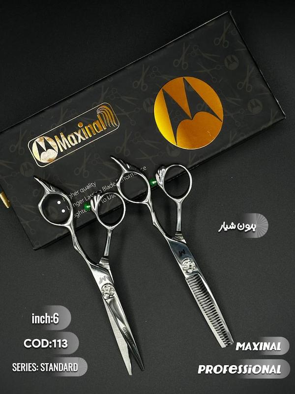 ست قیچی کد ۱۱۳ مکسینال ۶ اینچ