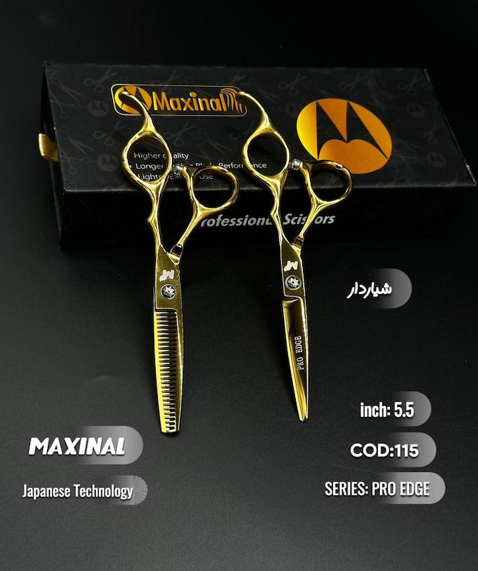 ست قیچی کد ۱۱۵ مکسینال ۵.۵ اینچ پیتاژ شیار دار