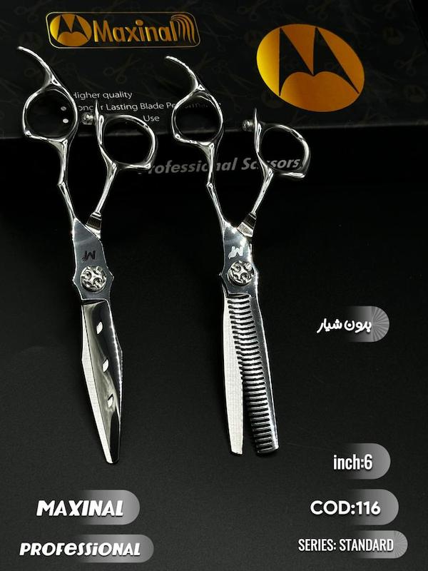 ست قیچی کد ۱۱۶ مکسینال ۶ اینچ