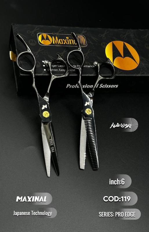 ست قیچی کد ۱۱۹ مکسینال ۶ اینچ