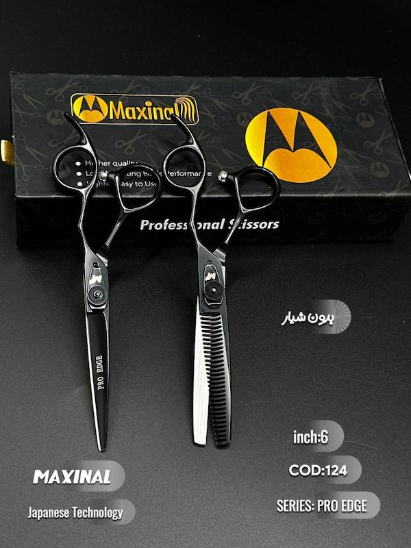 ست قیچی کد ۱۲۴ مکسینال ۶ اینچ