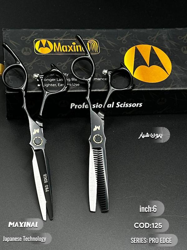 ست قیچی کد ۱۲۵ مکسینال ۶ اینچ