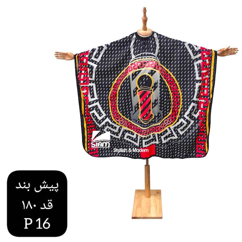 پیشبند طرحدار یقه کش فینی صیام 180 سانتی کد P 16