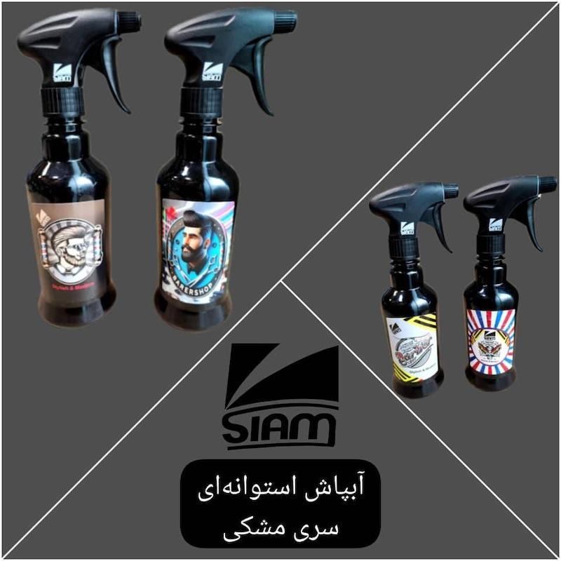 آبپاش استوانه ای سری مشکی فینی صیام