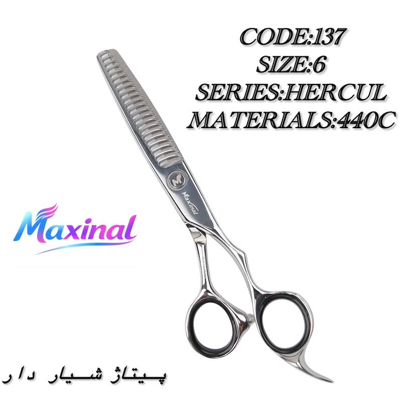 قیچی پیتاژ هرکول کد ۱۳۷ مکسینال ۶ اینچ شیار دار