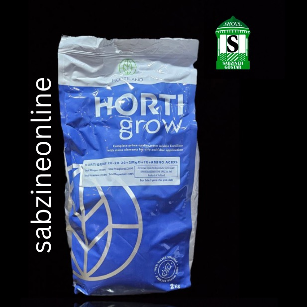 هورتی گرو ۲۰-۲۰-۲۰(Horti grow)