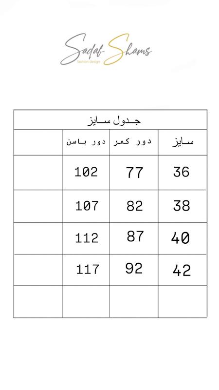 شلوار اِریس