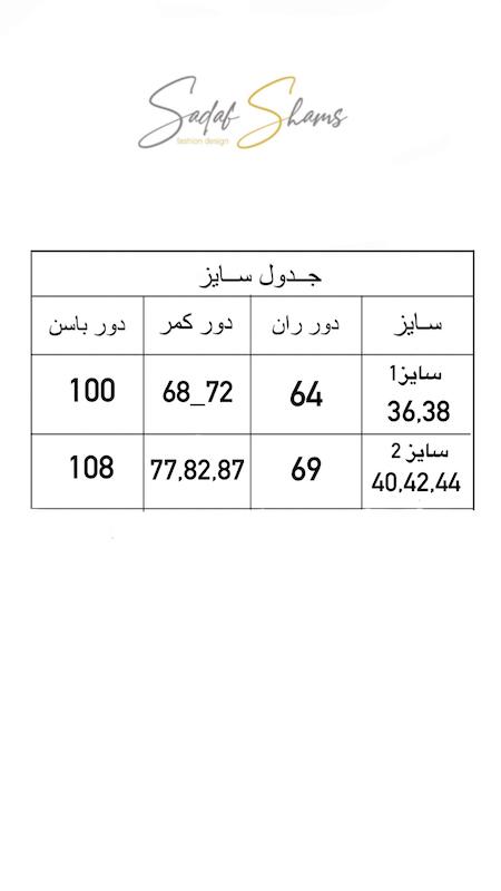 شلوار مورل 
