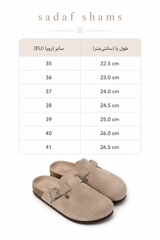 اسليپر بارلو Premium