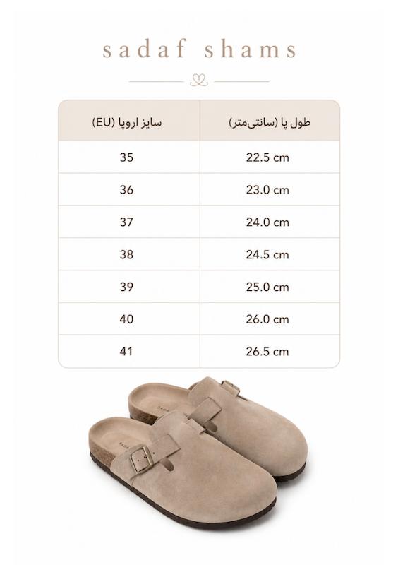 اسلیپر مونو Premium