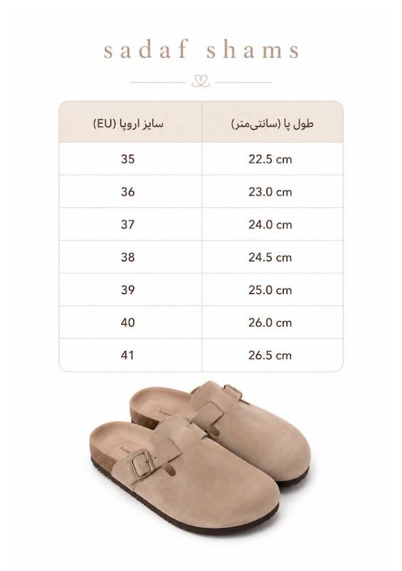 اسلیپر مونو 