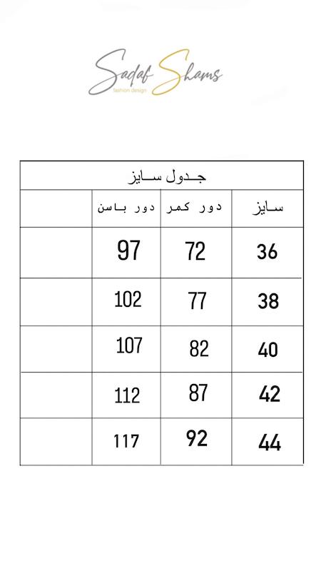 دامن لی لی