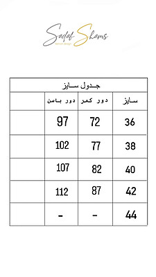 شلوار كاليا