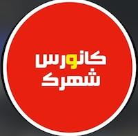 صدیقی