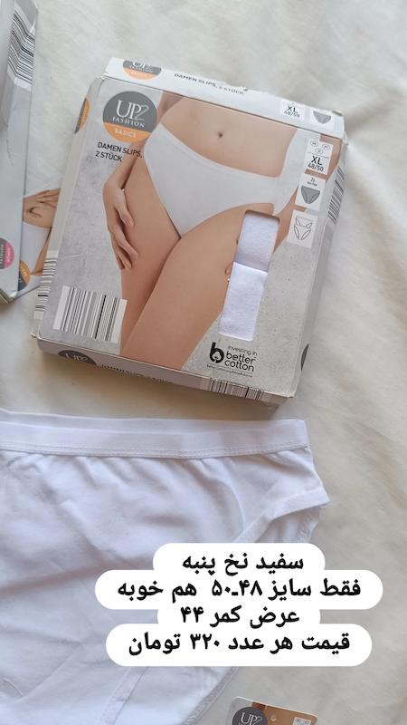 شورت نخ پنبه زنانه آلدی اصل آلمان