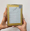 ادکلن عروب(ارض الزعفران)