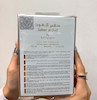 ادکلن سفیر العود ارض الزعفران