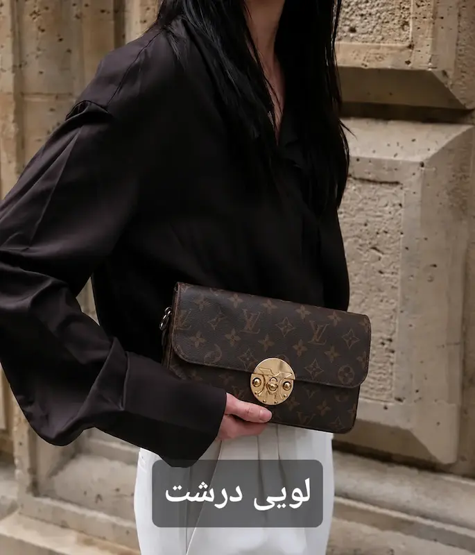 کیف زنانه پاسپورتی دو محفظه منتیا طرح لویی ویتون درشت قهوه ای