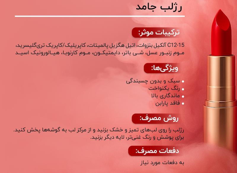 رژلب جامد  بیوتی(قرمز نارنجی)۰۸