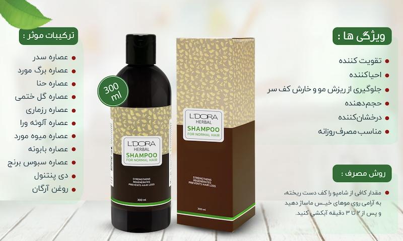 شامپو گیاهی مناسب مو معمولی هربال