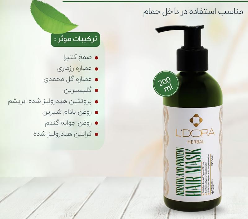 ماسک گیاهی پروتیینه و کراتینه مو هربال