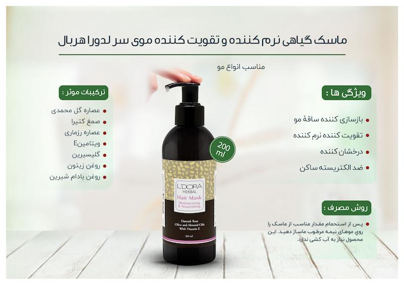 ماسک گیاهی نرم کننده و تقویت کننده مو هربال