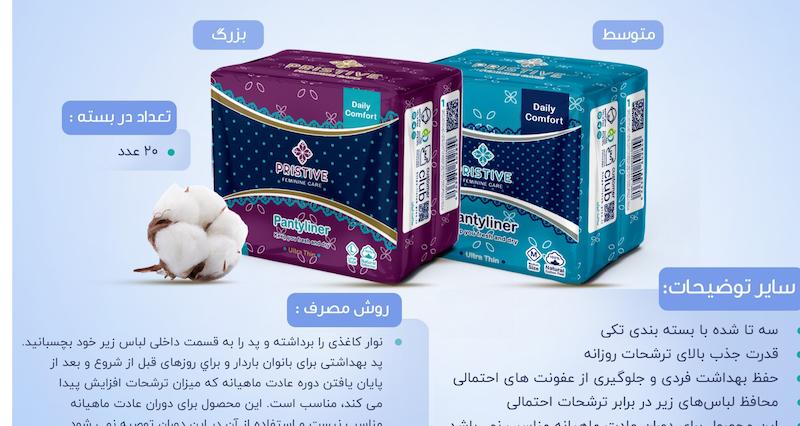 پدبهداشتی روزانه‌سایز بزرگ‌ پریستو