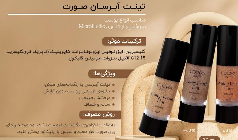 تینت آبرسان صورت بیوتی(بژ روشن ۰۱)