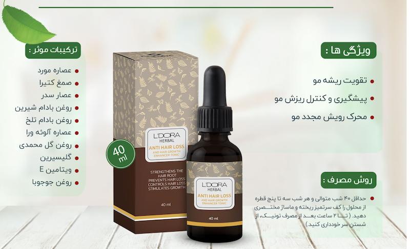 پک شامپو و تونیک ضدریزش مو هربال 
