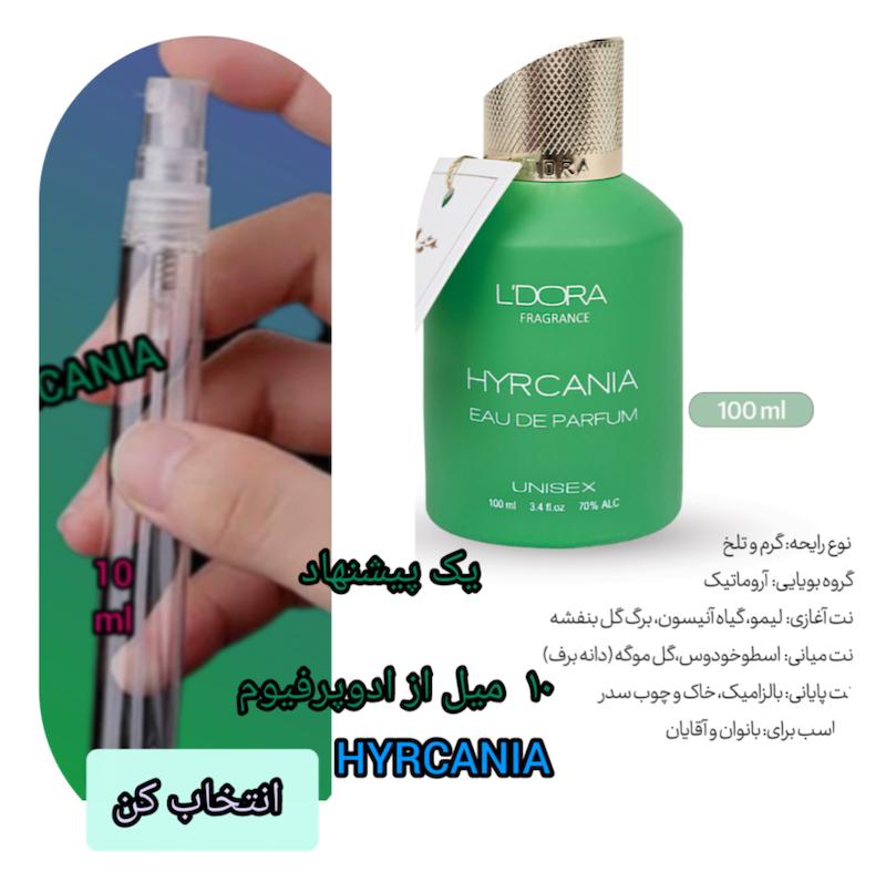 ادوپرفیوم مدل Hyrcania لدورا ۱۰ میلی لیتر