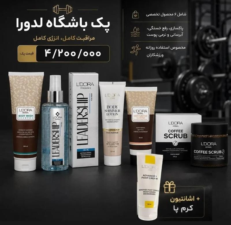 پک اقتصادی مراقبتی شماره ۱ رسا بیوتی