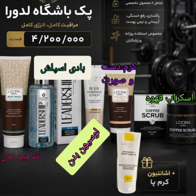 پک اقتصادی مراقبتی شماره ۱ رسا بیوتی