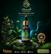 روغن درمانی و ضد درد پیــنورا