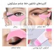مینی شابلون سیلیکونی خط چشم، سایه، ریمل و.... 