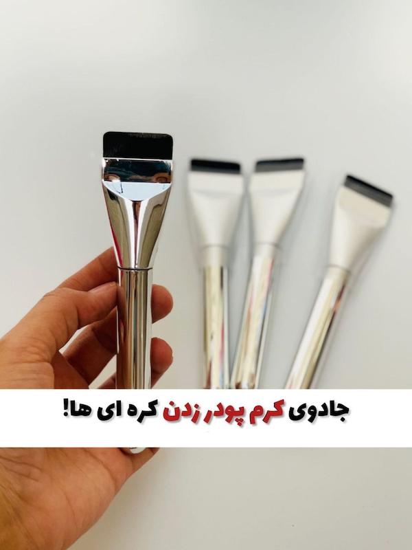 براش جادویی کرم پودر 