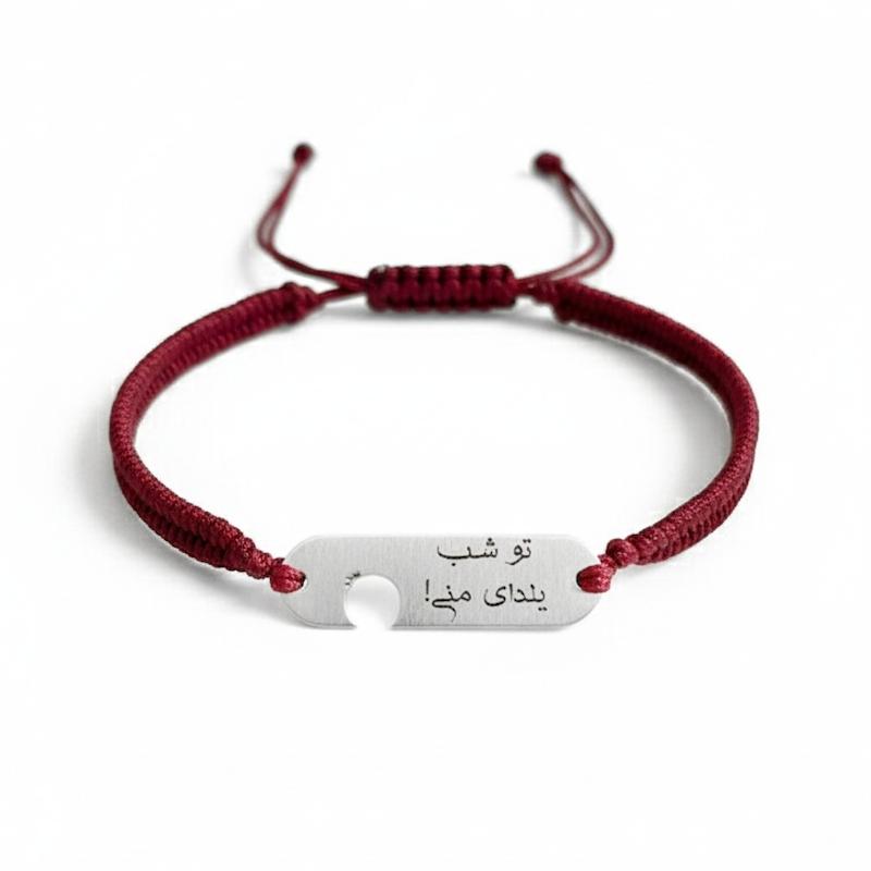 دستبند نقره تو شب یلدای منی