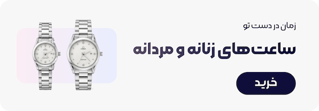 بنر دسته‌بندی ساعت زنانه و مردانه با تصویر ست ساعت استیل رسمی 